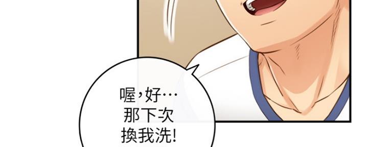 《我的小主管》漫画最新章节第116话免费下拉式在线观看章节第【98】张图片