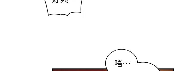 《我的小主管》漫画最新章节第126话免费下拉式在线观看章节第【137】张图片