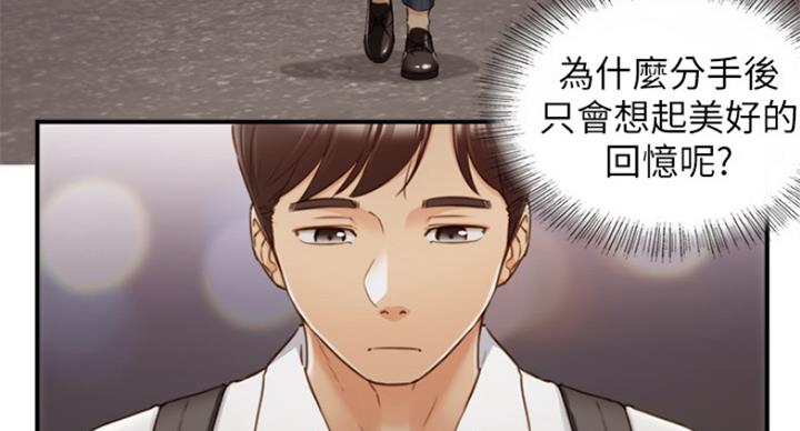 《我的小主管》漫画最新章节第108话免费下拉式在线观看章节第【23】张图片