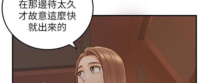 《我的小主管》漫画最新章节第119话免费下拉式在线观看章节第【47】张图片