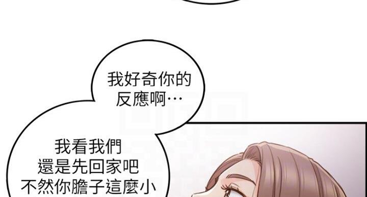 《我的小主管》漫画最新章节第106话免费下拉式在线观看章节第【87】张图片