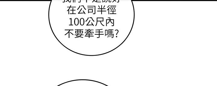 《我的小主管》漫画最新章节第126话免费下拉式在线观看章节第【25】张图片