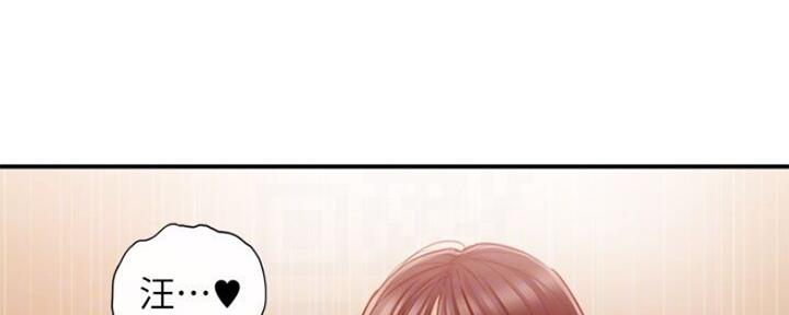 《我的小主管》漫画最新章节第109话免费下拉式在线观看章节第【62】张图片