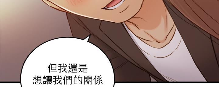 《我的小主管》漫画最新章节第125话免费下拉式在线观看章节第【26】张图片