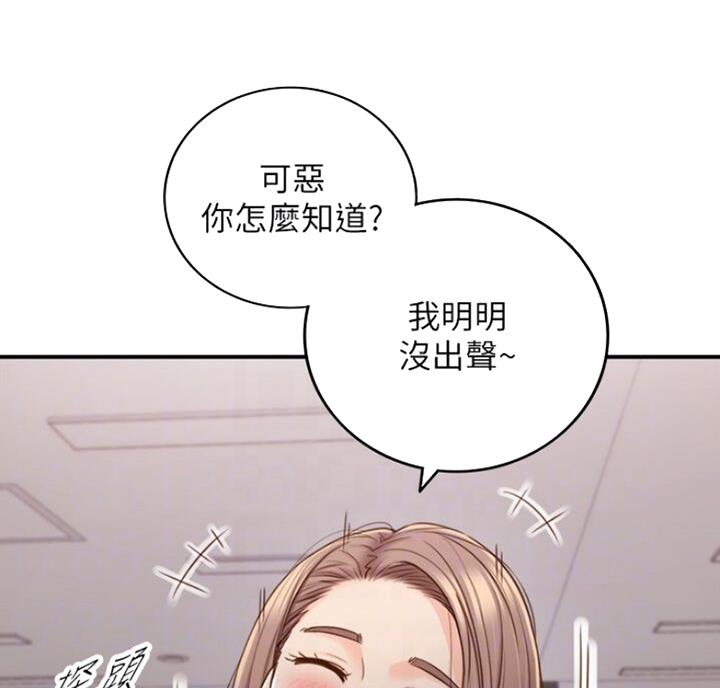 《我的小主管》漫画最新章节第102话免费下拉式在线观看章节第【39】张图片