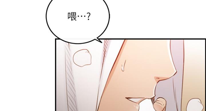 《我的小主管》漫画最新章节第108话免费下拉式在线观看章节第【8】张图片