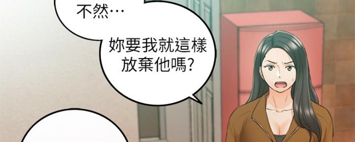 《我的小主管》漫画最新章节第113话免费下拉式在线观看章节第【88】张图片