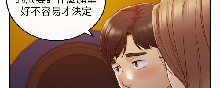 《我的小主管》漫画最新章节第125话免费下拉式在线观看章节第【52】张图片