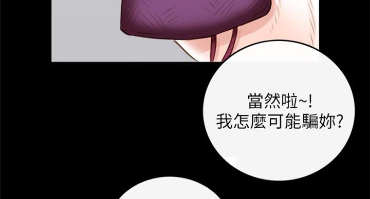 《我的小主管》漫画最新章节第108话免费下拉式在线观看章节第【52】张图片