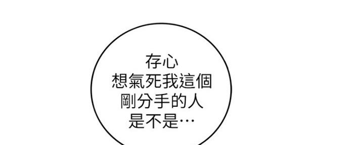 《我的小主管》漫画最新章节第114话免费下拉式在线观看章节第【73】张图片