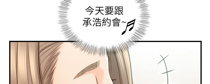 《我的小主管》漫画最新章节第120话免费下拉式在线观看章节第【31】张图片