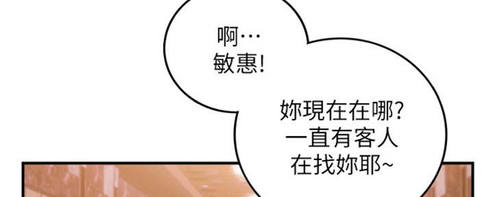 《我的小主管》漫画最新章节第114话免费下拉式在线观看章节第【68】张图片