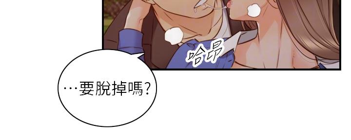 《我的小主管》漫画最新章节第126话免费下拉式在线观看章节第【135】张图片