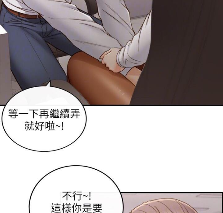 《我的小主管》漫画最新章节第102话免费下拉式在线观看章节第【14】张图片