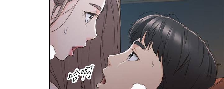 《我的小主管》漫画最新章节第120话免费下拉式在线观看章节第【87】张图片