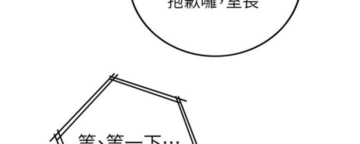 《我的小主管》漫画最新章节第114话免费下拉式在线观看章节第【53】张图片