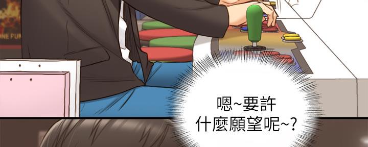 《我的小主管》漫画最新章节第122话免费下拉式在线观看章节第【3】张图片