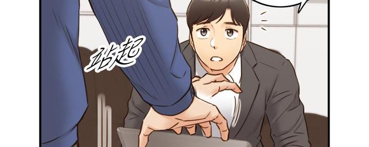 《我的小主管》漫画最新章节第118话免费下拉式在线观看章节第【26】张图片