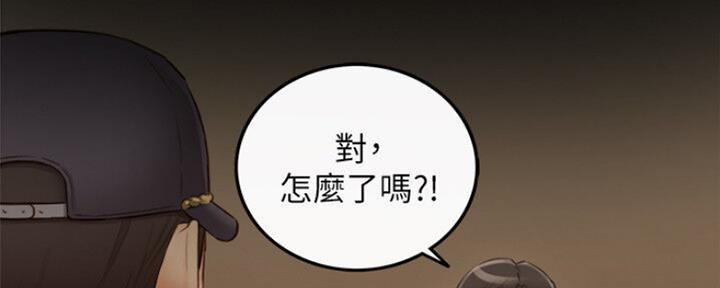 《我的小主管》漫画最新章节第110话免费下拉式在线观看章节第【33】张图片