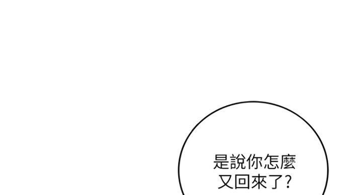 《我的小主管》漫画最新章节第105话免费下拉式在线观看章节第【30】张图片