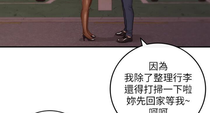 《我的小主管》漫画最新章节第106话免费下拉式在线观看章节第【26】张图片