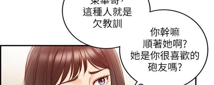 《我的小主管》漫画最新章节第110话免费下拉式在线观看章节第【87】张图片