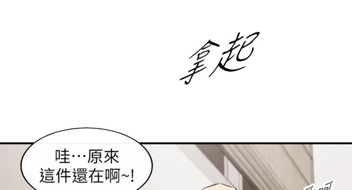 《我的小主管》漫画最新章节第107话免费下拉式在线观看章节第【25】张图片