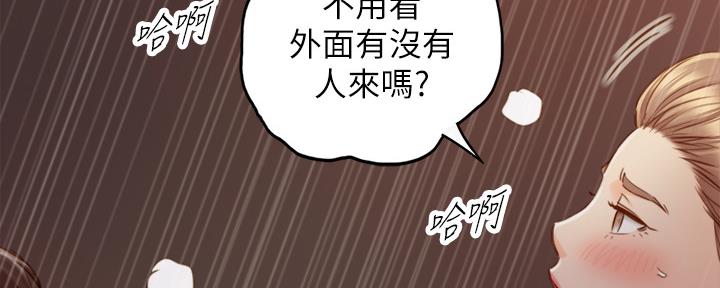 《我的小主管》漫画最新章节第126话免费下拉式在线观看章节第【93】张图片