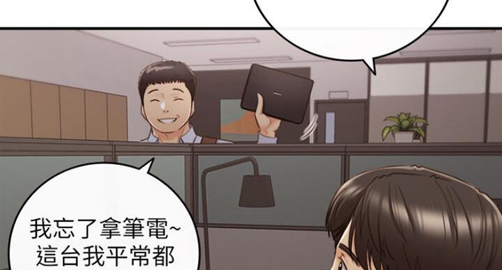 《我的小主管》漫画最新章节第105话免费下拉式在线观看章节第【29】张图片