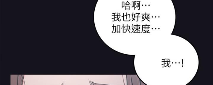 《我的小主管》漫画最新章节第112话免费下拉式在线观看章节第【68】张图片