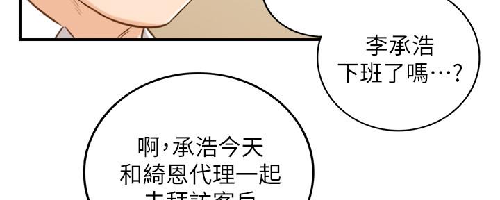 《我的小主管》漫画最新章节第120话免费下拉式在线观看章节第【61】张图片