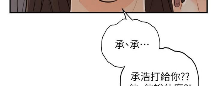 《我的小主管》漫画最新章节第109话免费下拉式在线观看章节第【5】张图片