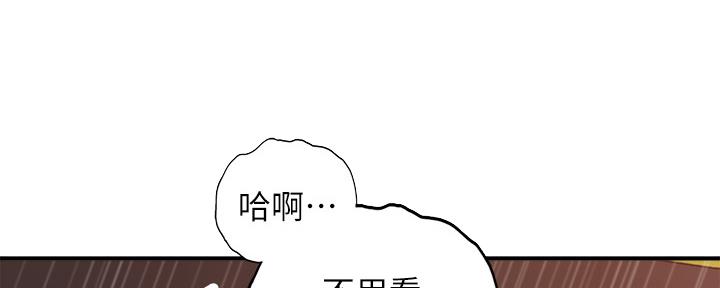 《我的小主管》漫画最新章节第126话免费下拉式在线观看章节第【94】张图片