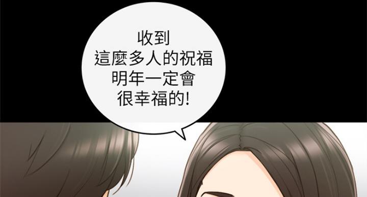 《我的小主管》漫画最新章节第108话免费下拉式在线观看章节第【28】张图片