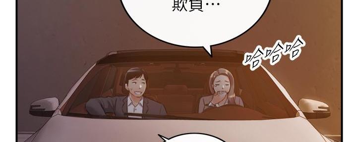 《我的小主管》漫画最新章节第119话免费下拉式在线观看章节第【54】张图片