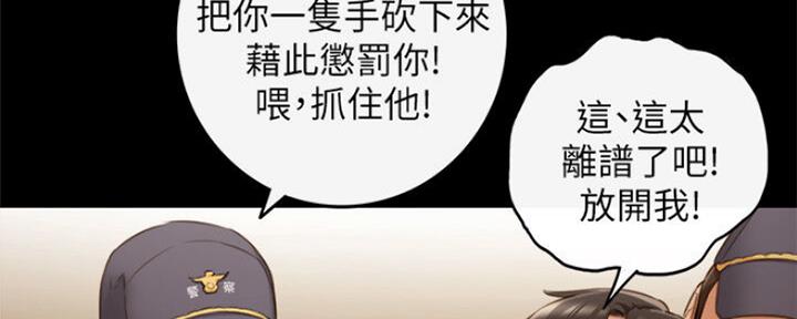 《我的小主管》漫画最新章节第110话免费下拉式在线观看章节第【22】张图片