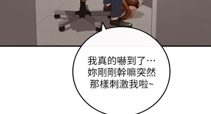 《我的小主管》漫画最新章节第106话免费下拉式在线观看章节第【88】张图片