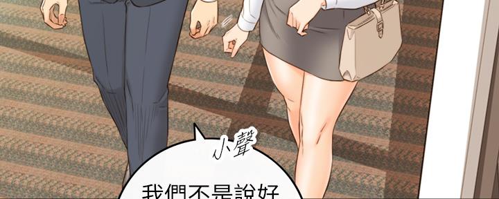 《我的小主管》漫画最新章节第126话免费下拉式在线观看章节第【26】张图片