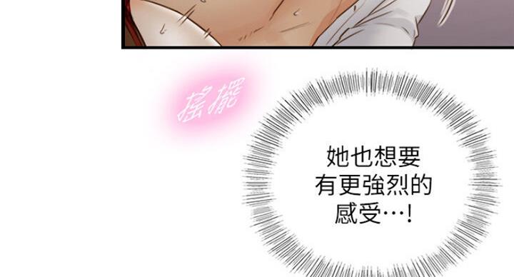 《我的小主管》漫画最新章节第106话免费下拉式在线观看章节第【70】张图片