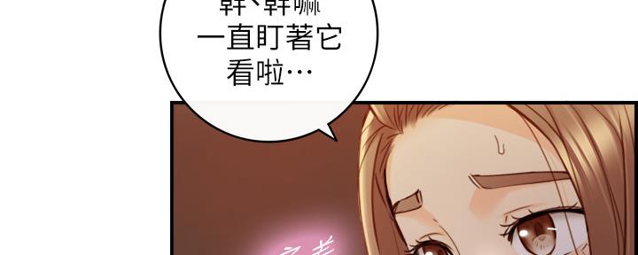 《我的小主管》漫画最新章节第125话免费下拉式在线观看章节第【79】张图片