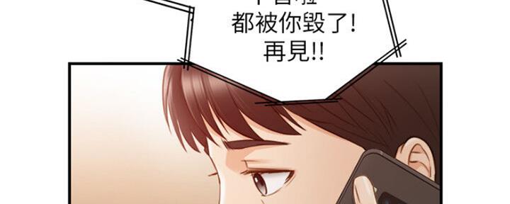 《我的小主管》漫画最新章节第110话免费下拉式在线观看章节第【94】张图片