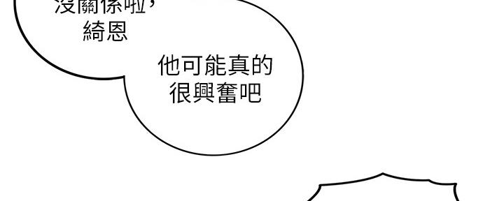 《我的小主管》漫画最新章节第121话免费下拉式在线观看章节第【44】张图片