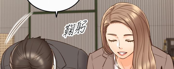 《我的小主管》漫画最新章节第118话免费下拉式在线观看章节第【50】张图片