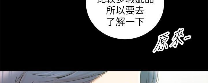 《我的小主管》漫画最新章节第118话免费下拉式在线观看章节第【82】张图片