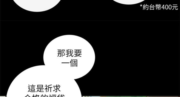 《我的小主管》漫画最新章节第108话免费下拉式在线观看章节第【49】张图片