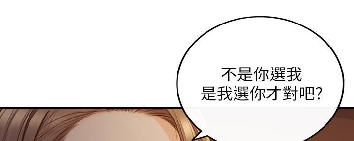 《我的小主管》漫画最新章节第119话免费下拉式在线观看章节第【41】张图片