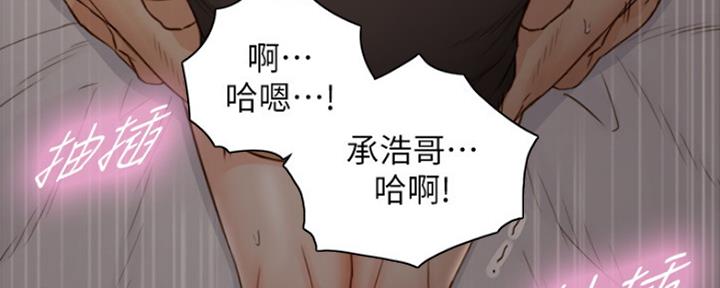 《我的小主管》漫画最新章节第112话免费下拉式在线观看章节第【59】张图片