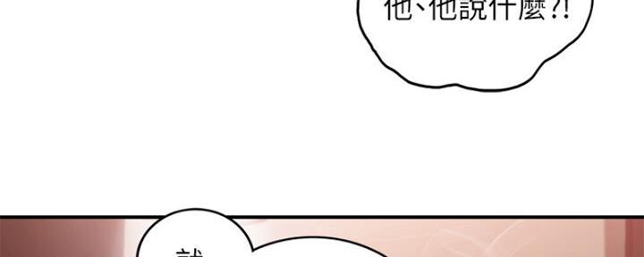 《我的小主管》漫画最新章节第109话免费下拉式在线观看章节第【4】张图片