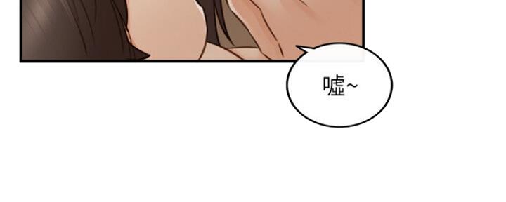 《我的小主管》漫画最新章节第109话免费下拉式在线观看章节第【69】张图片