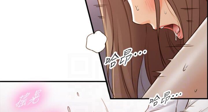 《我的小主管》漫画最新章节第106话免费下拉式在线观看章节第【74】张图片